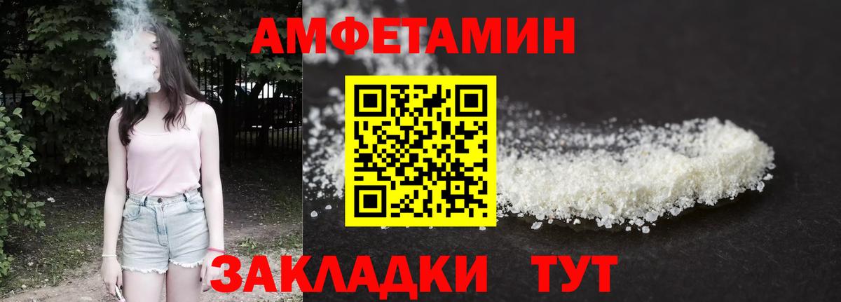 АМФ 97% Москва