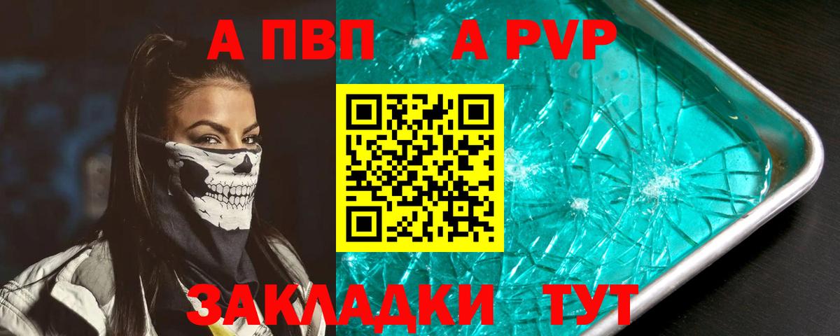 Alpha-PVP СК КРИС Москва
