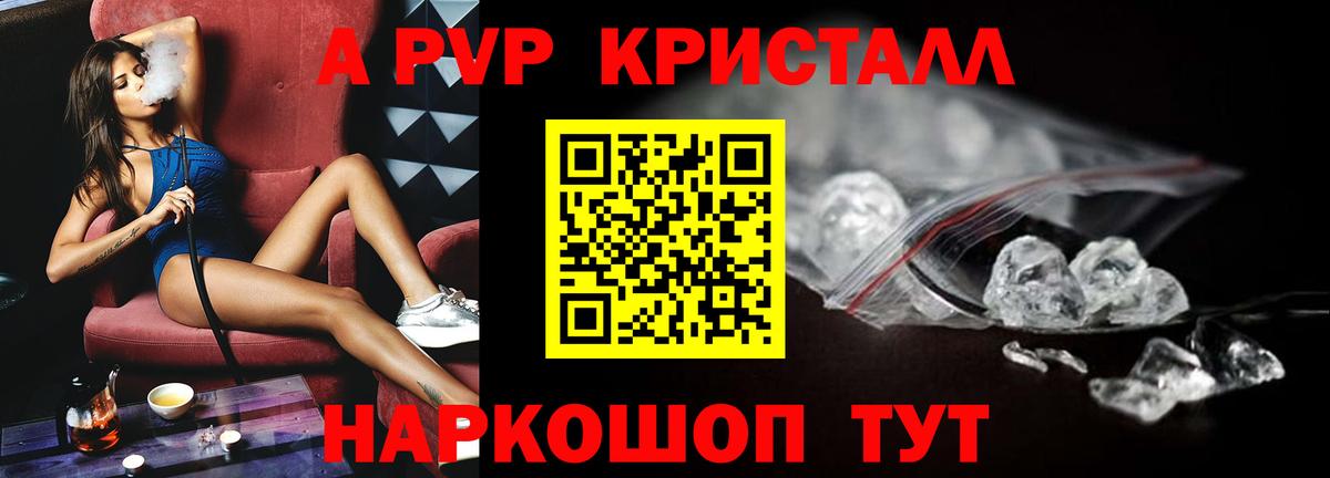 A-PVP крисы CK  Вход с VPN  Москва 