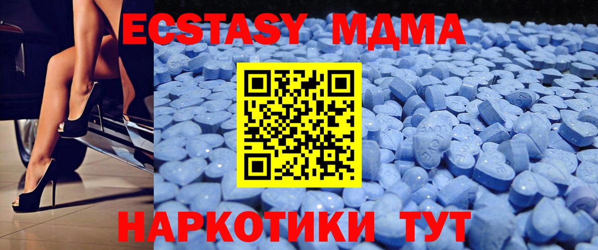 Экстази mix  Ecstasy  Москва  Вход с VPN 