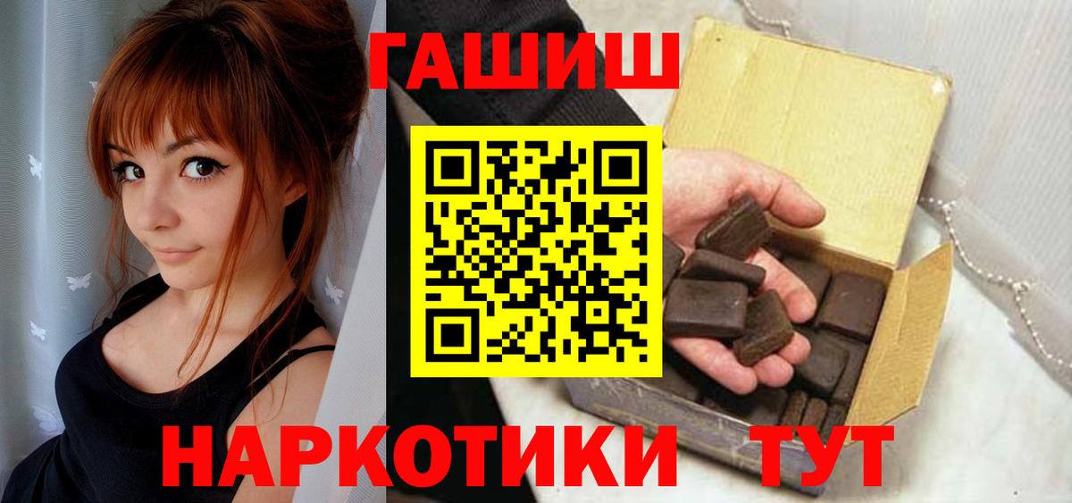 ГАШ VHQ  ГАШ  Гашиш Cannabis  Москва  Вход с VPN 