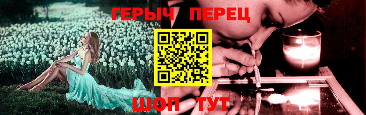 ГЕРОИН хмурый  Вход с VPN  Москва 