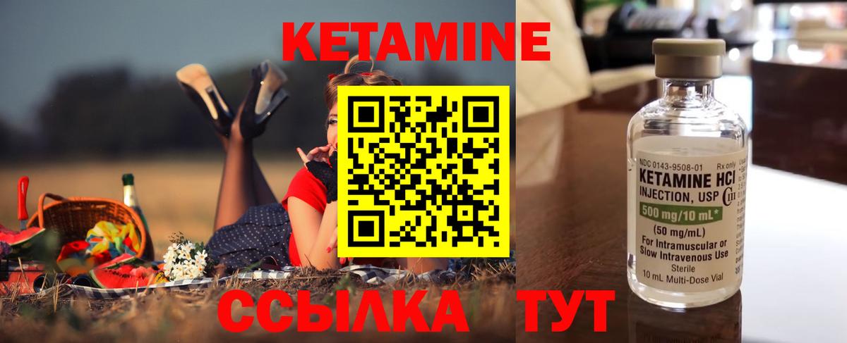 КЕТАМИН ketamine  Вход с VPN  даркнет какой сайт  Москва 