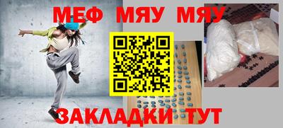 мяу мяу мука Гагарин