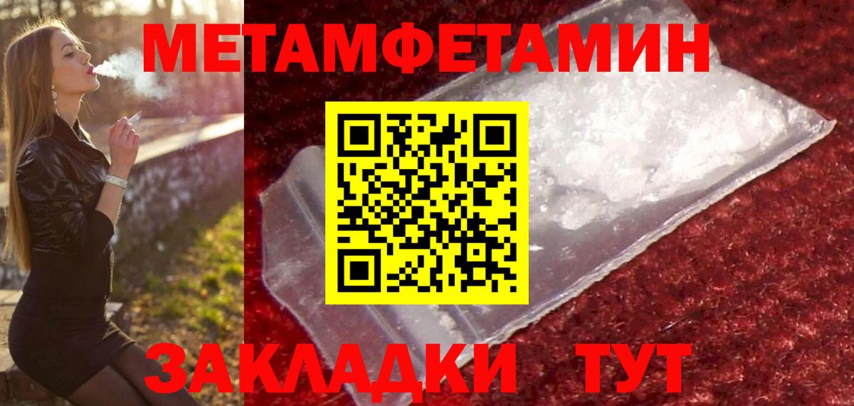 Первитин  Вход с VPN  Москва  МЕТАМФЕТАМИН пудра 