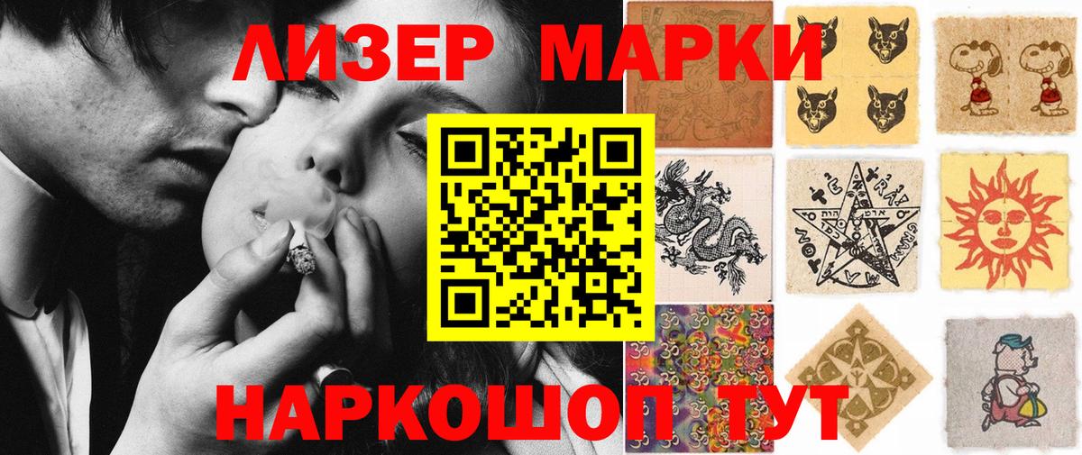 Наркотические марки 1,5мг Москва