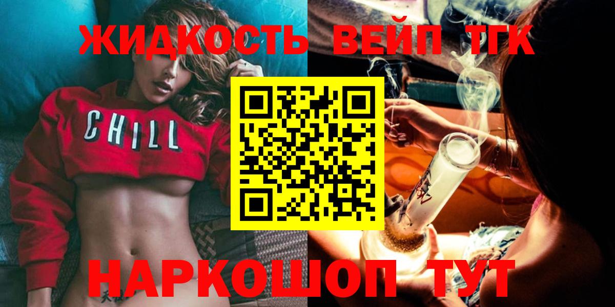Дистиллят ТГК вейп  Дистиллят ТГК вейп с тгк  Москва  Вход с VPN 