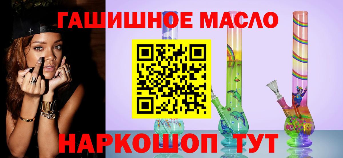 ТГК жижа Москва
