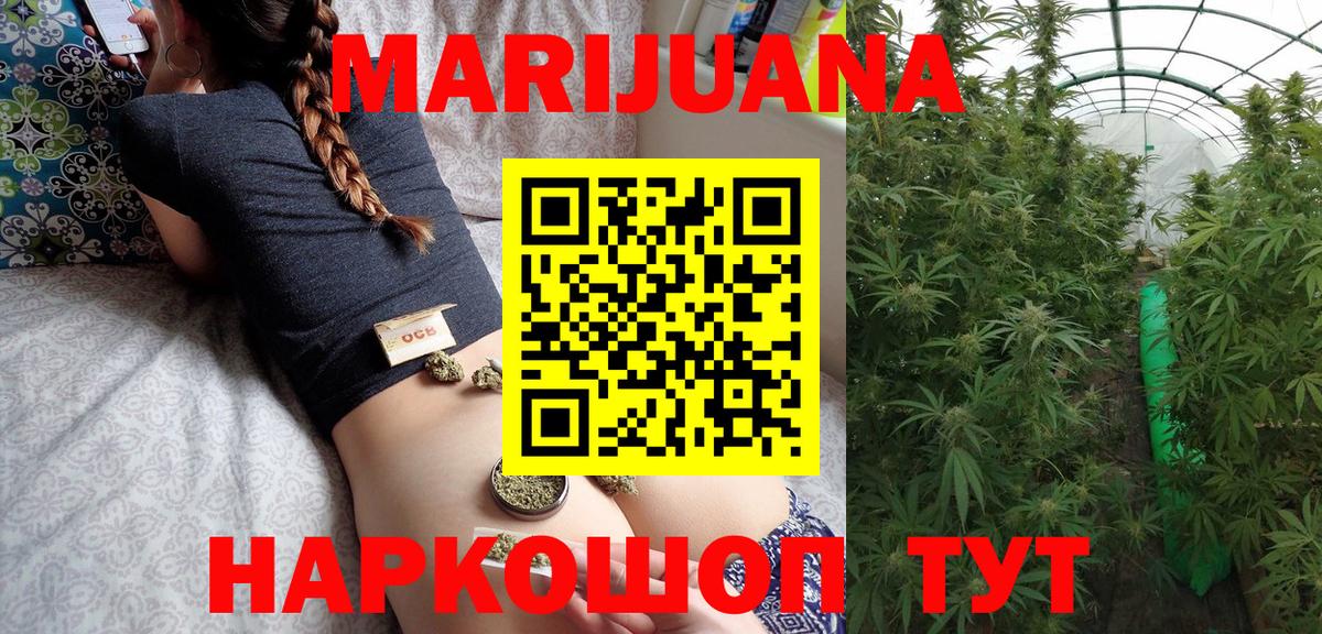 Москва  Конопля индика  Шишки марихуана AK-47  Шишки марихуана индика  Вход с VPN 